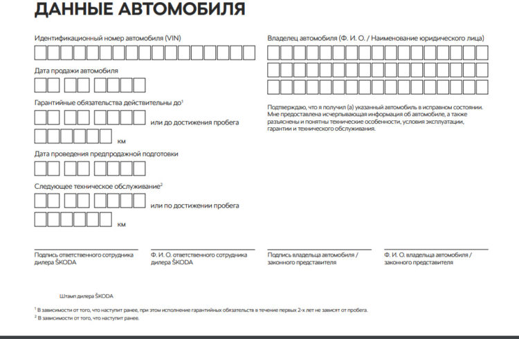 Шкода рапид регламент техобслуживания